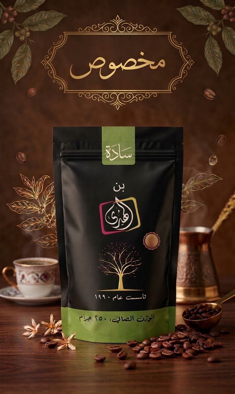 بن مخصوص سادة
